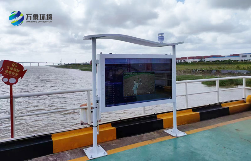 寰宇東方國際港務(wù)（啟東）有限公司高智能負(fù)氧離子監(jiān)測站