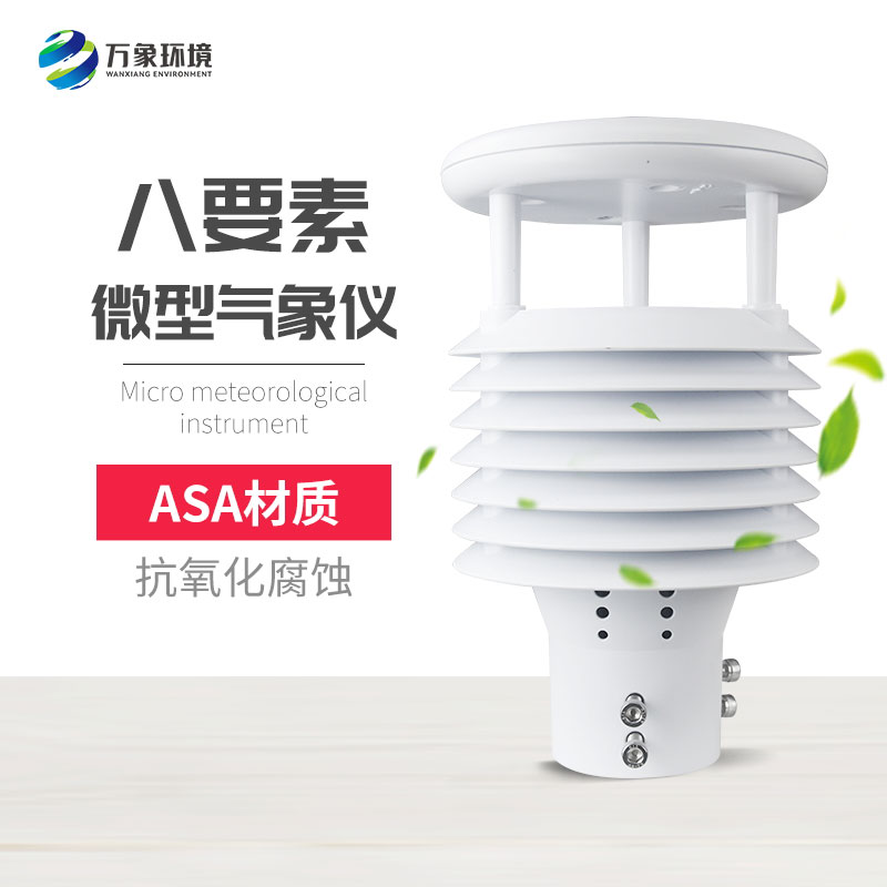 空氣質(zhì)量傳感器——空氣中的消毒機