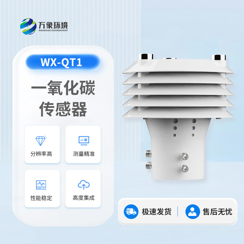 一氧化碳傳感器的主要作用是什么？