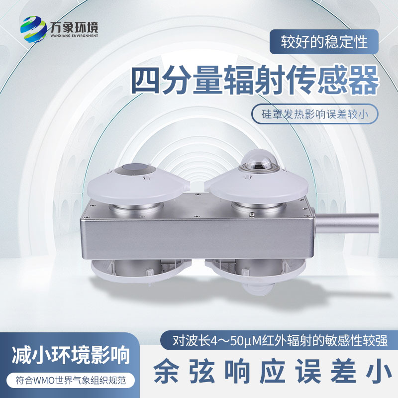 四分量?jī)糨椛鋫鞲衅?/></p><br/>
文章地址：http://www.qiantanhui.com/gsxw/423.html</div>
</div>
<div   id=