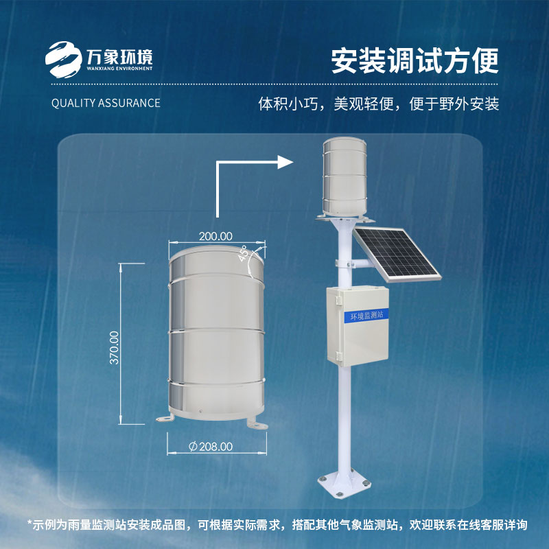 翻斗雨量計(jì)如何精準(zhǔn)測(cè)量每一滴雨？
