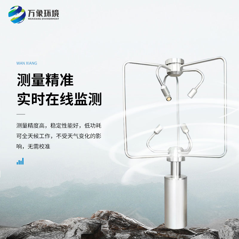 三維超聲波風(fēng)速風(fēng)向儀應(yīng)用廣泛，賦能多領(lǐng)域