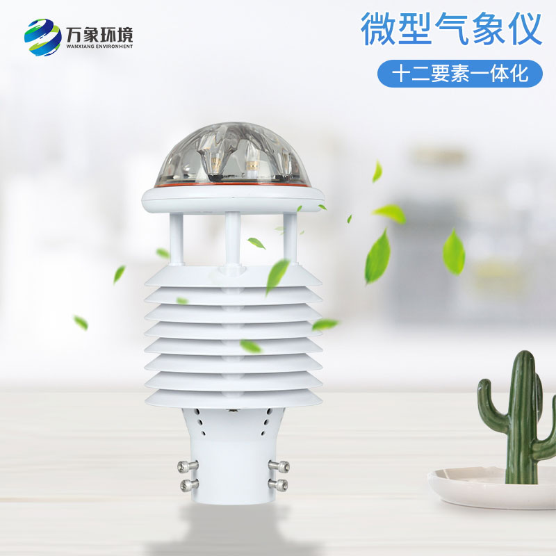 大氣污染環(huán)境監(jiān)測(cè)儀幫助精準(zhǔn)施策，科學(xué)治霾