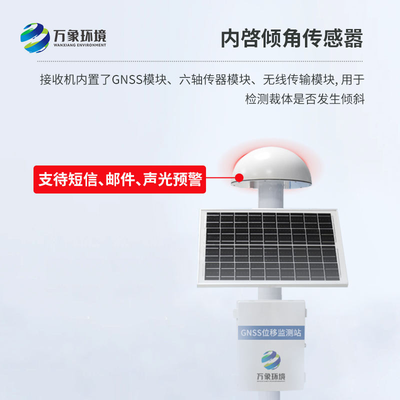 地質(zhì)災(zāi)害監(jiān)測傳感器：精準(zhǔn)捕捉位移，提前預(yù)警