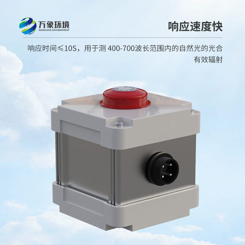 光合有效輻射表監(jiān)測光合有效輻射數(shù)據(jù)準(zhǔn)確嗎？