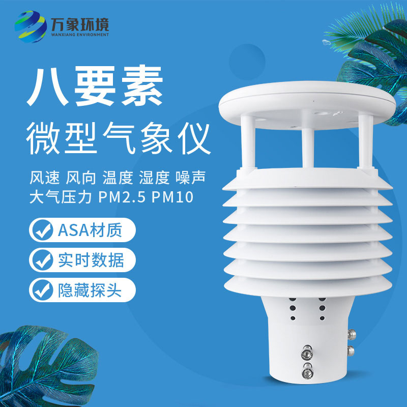 城市環(huán)境監(jiān)測(cè)傳感器與智慧路燈是怎么結(jié)合的？