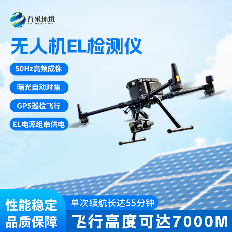 無人機(jī)光伏電站巡檢深度介紹