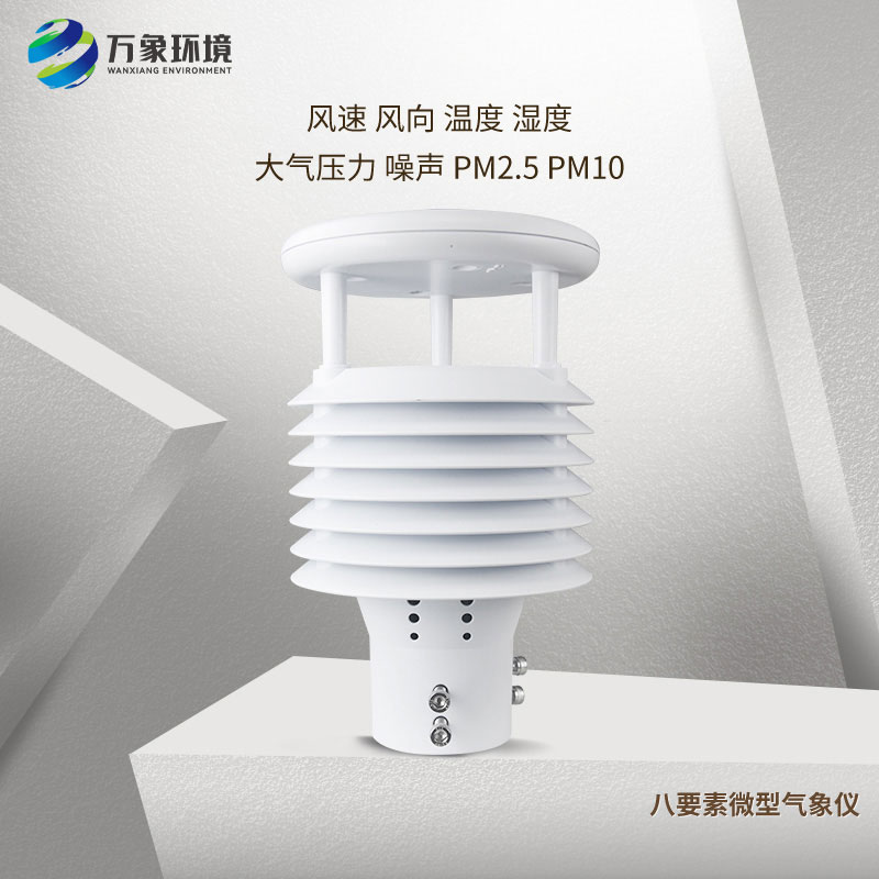 空氣質(zhì)量傳感器，城市環(huán)境監(jiān)測等場景適用