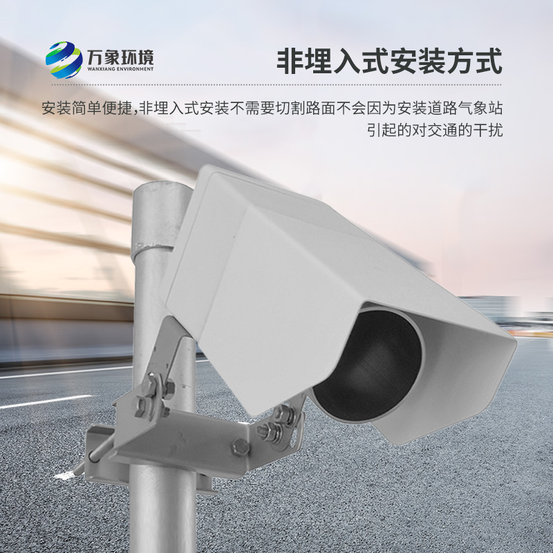 路面狀況傳感器，雨水天需要它！