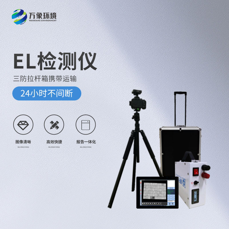 光伏組件檢測(cè)儀，有什么創(chuàng)新優(yōu)勢(shì)嗎？