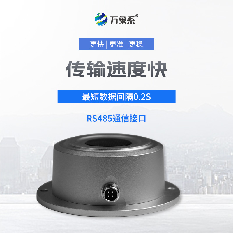 超聲波雪量傳感器破解積雪的厚度密碼