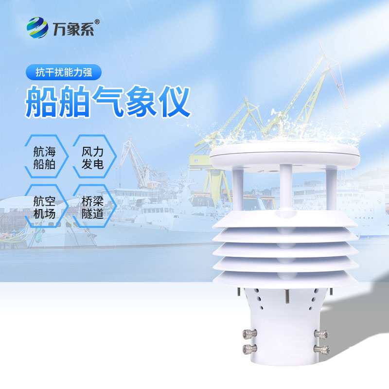 車載氣象傳感器：移動中的氣象感知設(shè)備